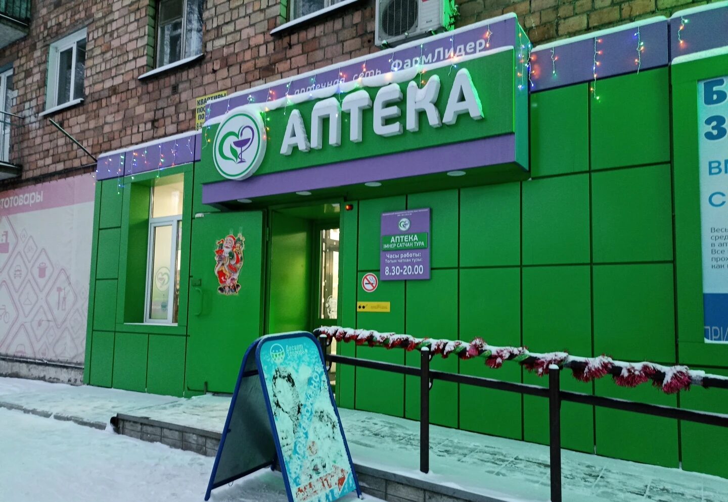Вход в аптеку сети «ФармЛидер» зимой
